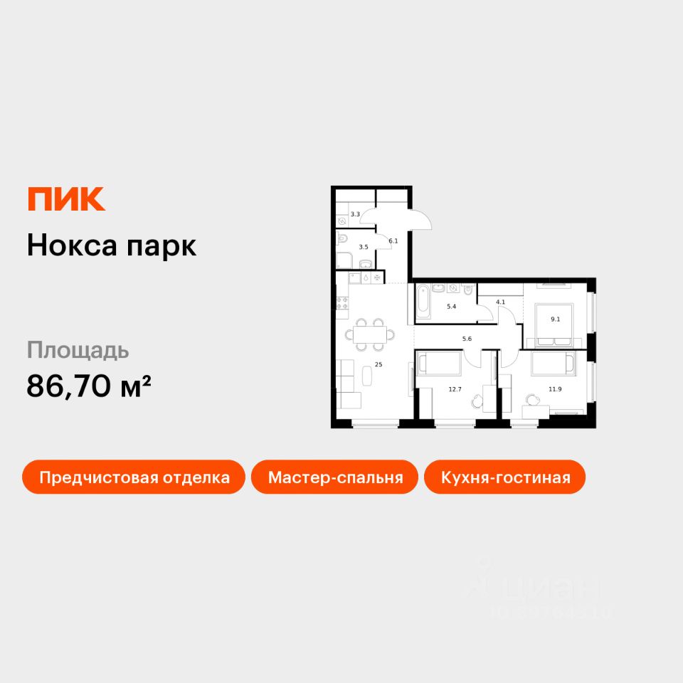 3-комн.кв., 86,7 м², 1/17 этаж