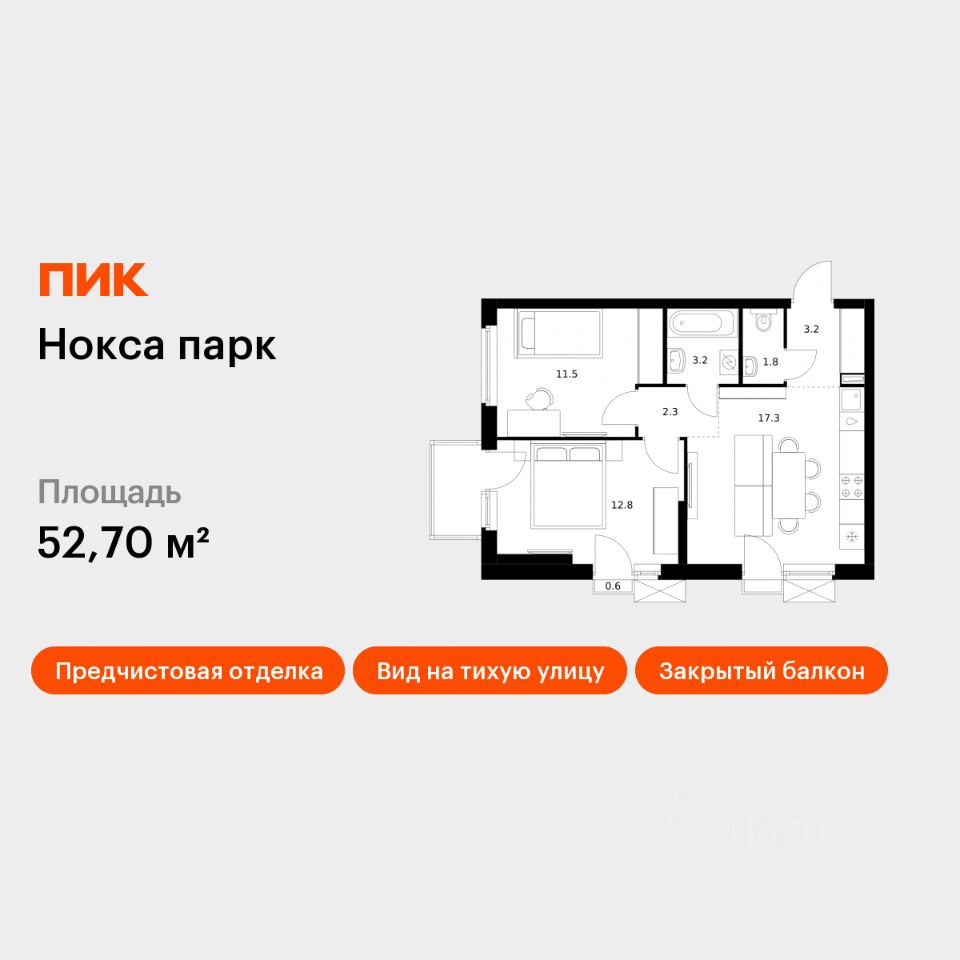 2-комн.кв., 52,7 м², 17/17 этаж