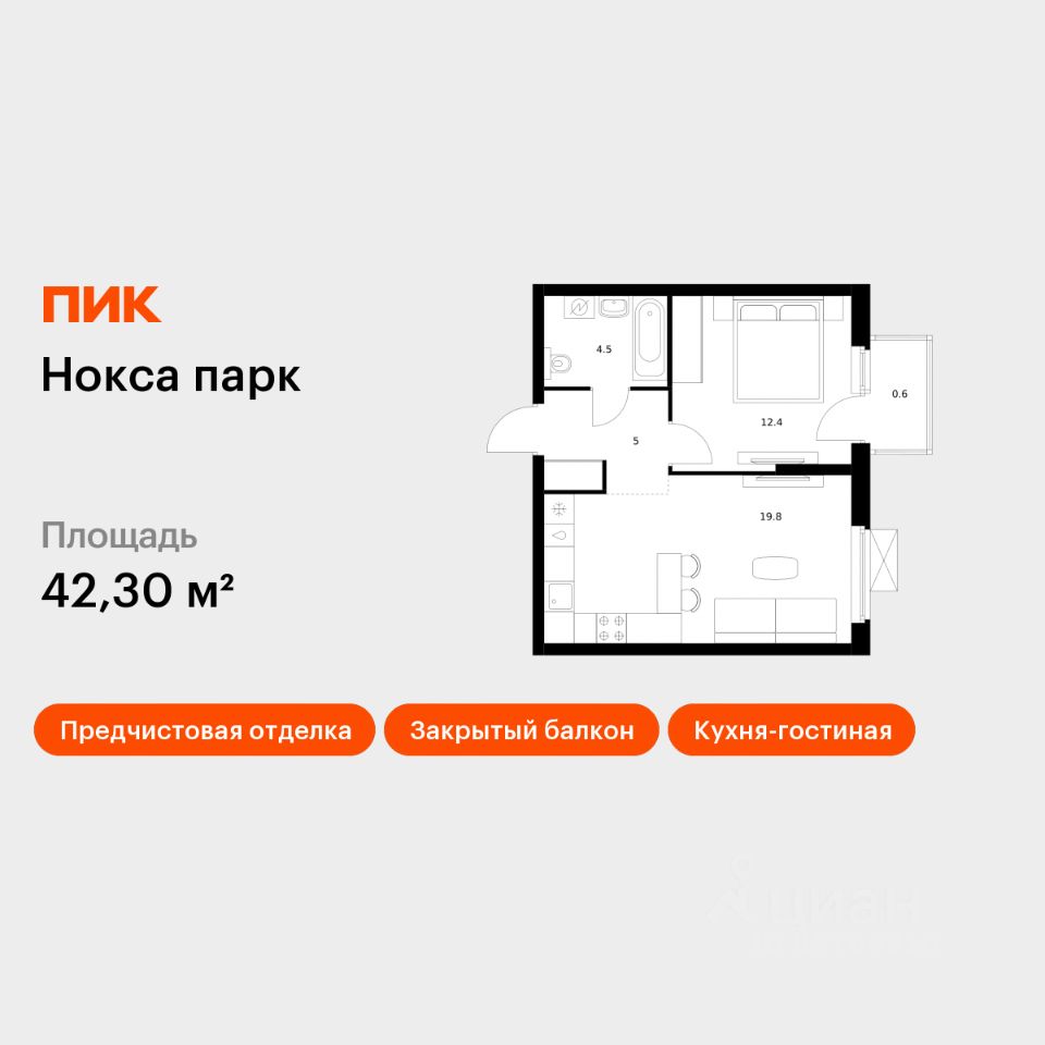 1-комн.кв., 42,3 м², 16/17 этаж