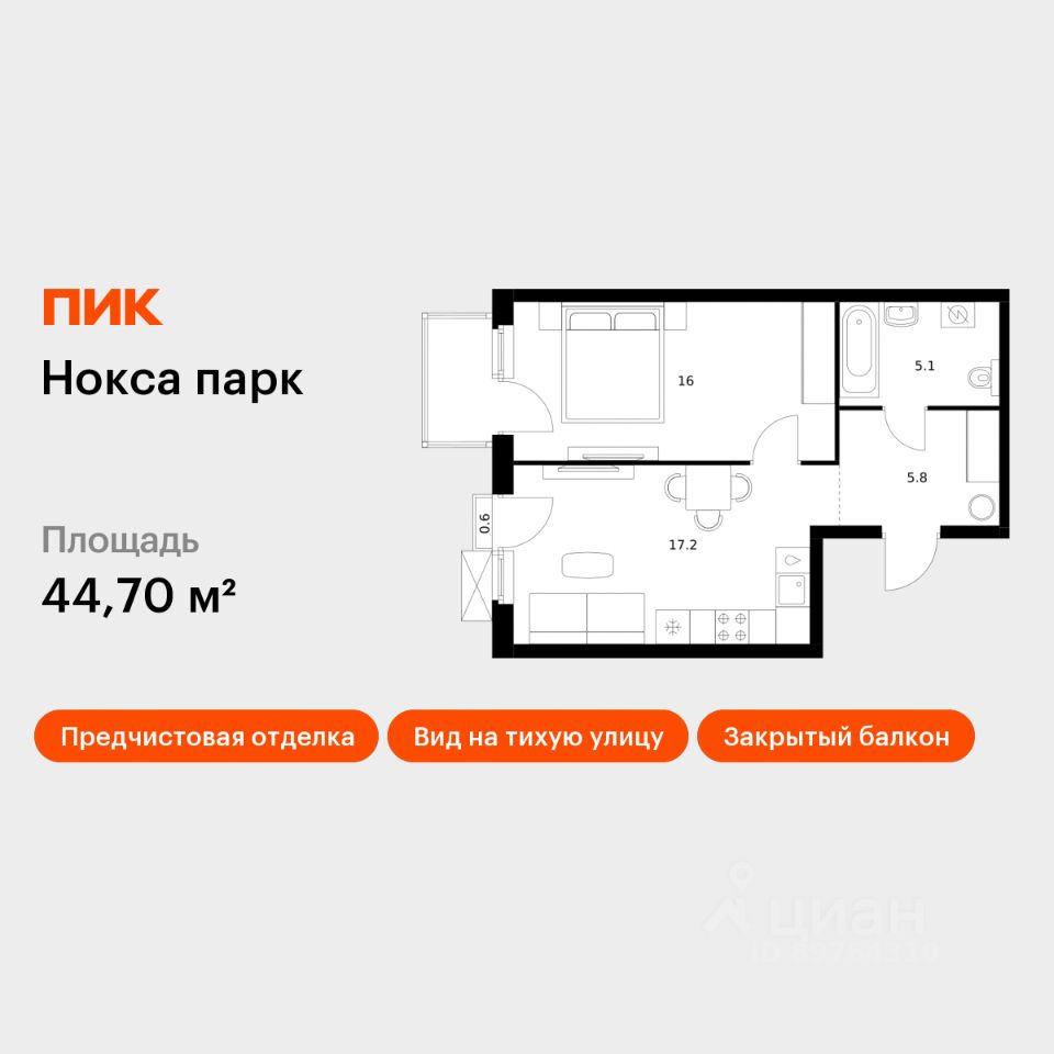 1-комн.кв., 44,7 м², 7/17 этаж