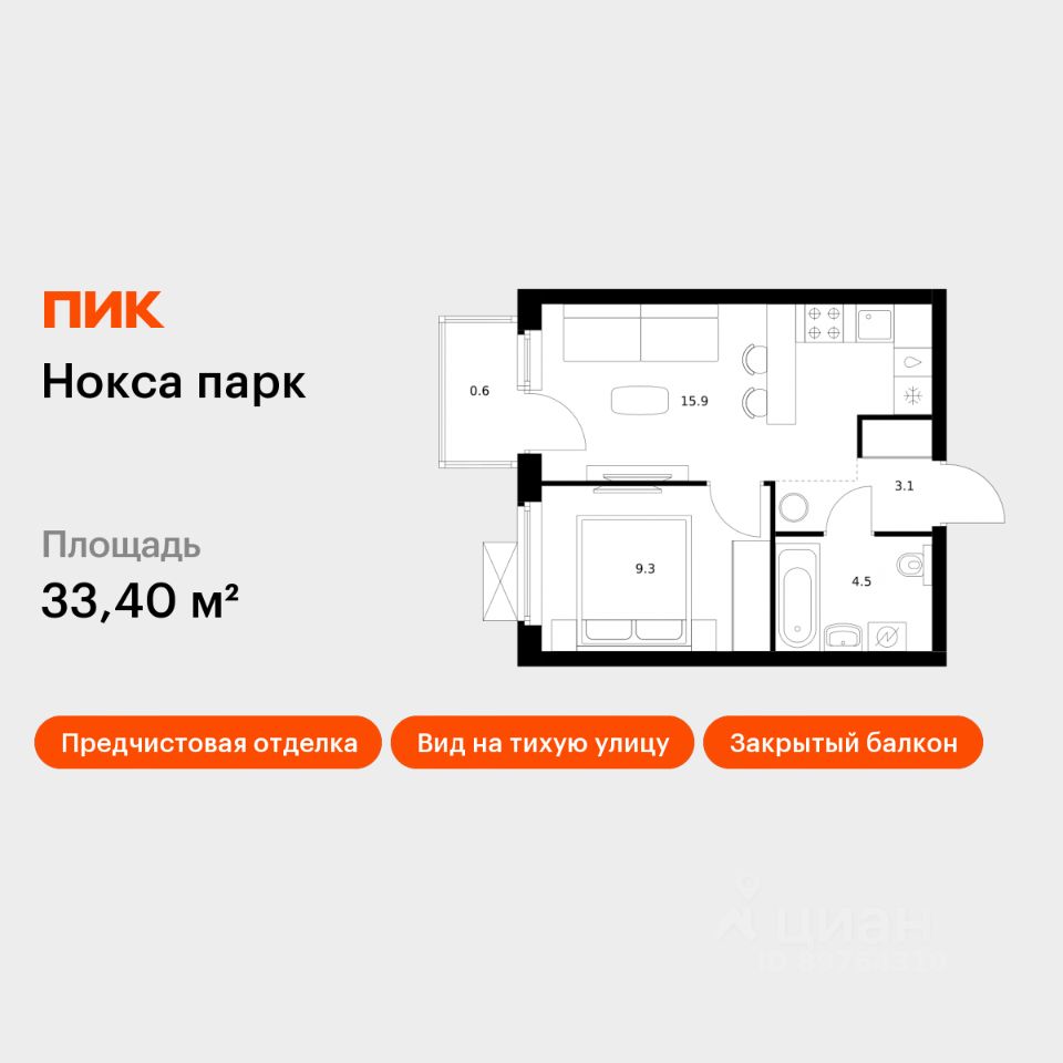 1-комн.кв., 33,4 м², 13/17 этаж
