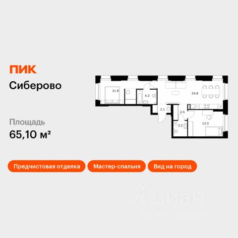 ЖК «Сиберово»