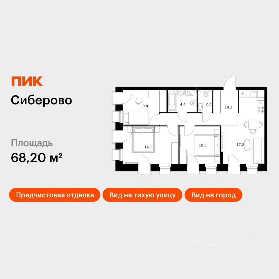 3-комн.кв., 68,2 м², 2/8 этаж