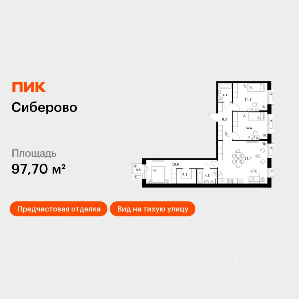 3-комн.кв., 97,7 м², 9/16 этаж