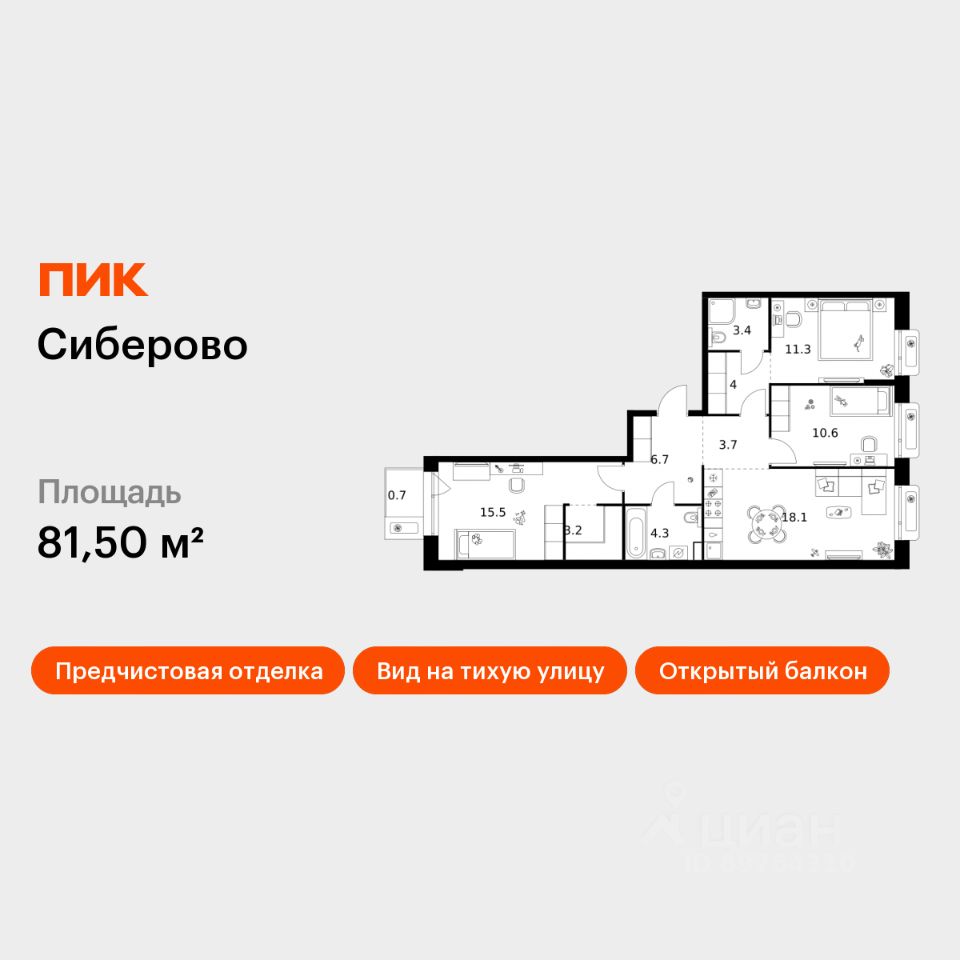 3-комн.кв., 81,5 м², 7/16 этаж