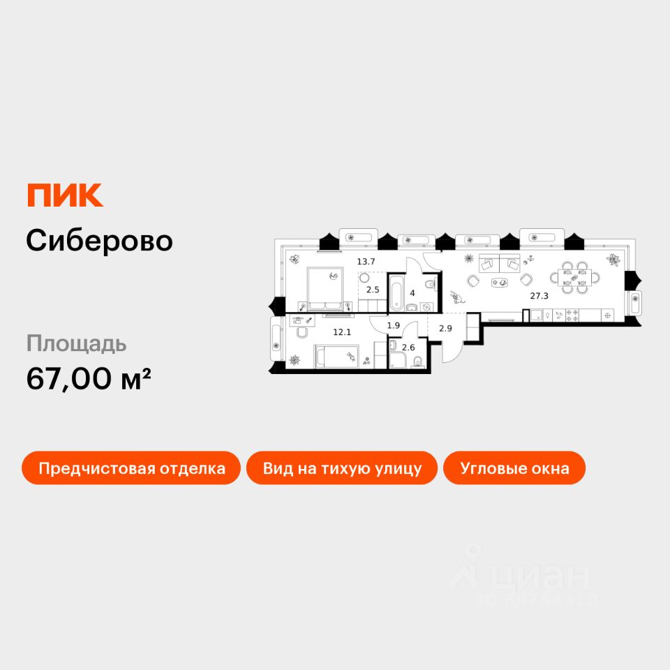 2-комн.кв., 67 м², 7/26 этаж