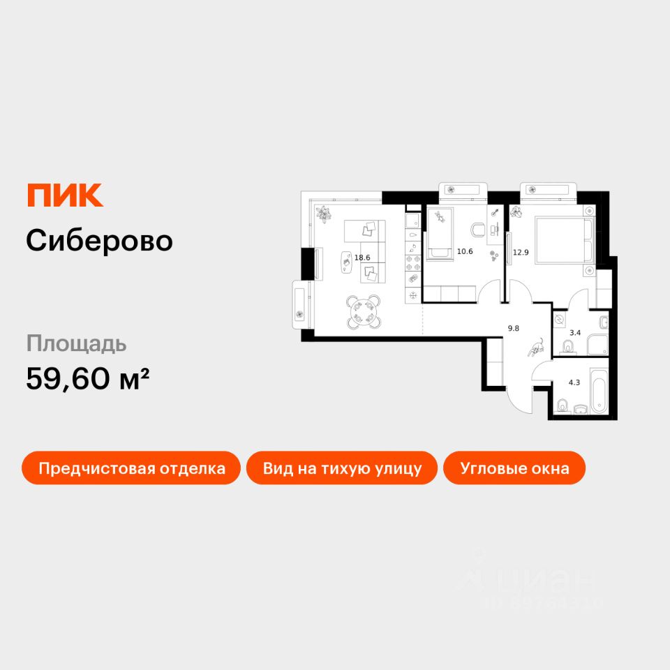 2-комн.кв., 59,6 м², 7/16 этаж