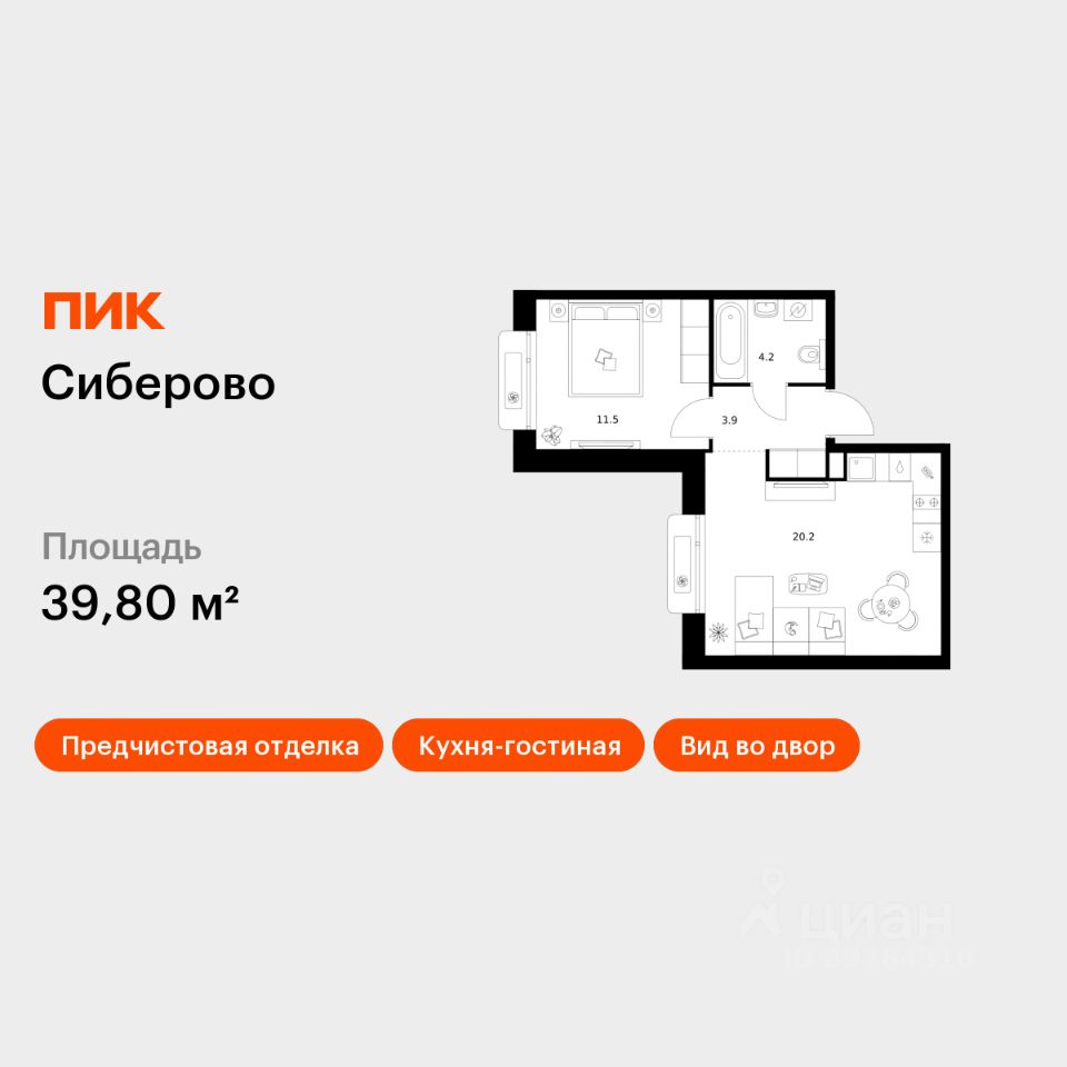 1-комн.кв., 39,8 м², 8/12 этаж