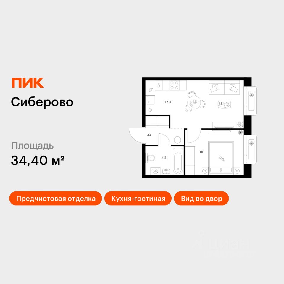 1-комн.кв., 34,4 м², 11/12 этаж