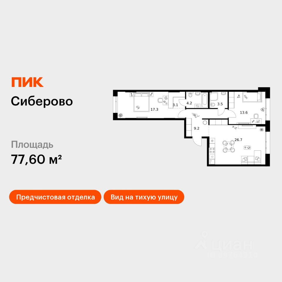 2-комн.кв., 77,6 м², 1/26 этаж