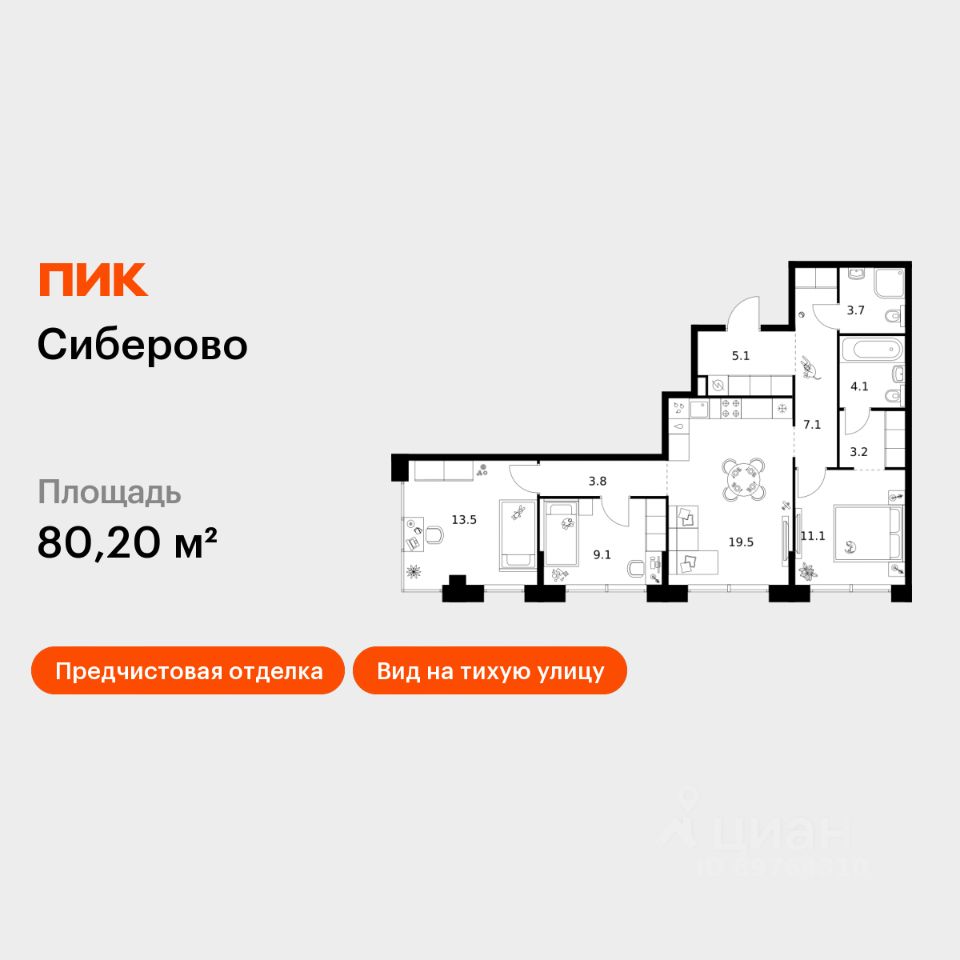 3-комн.кв., 80,2 м², 8/26 этаж