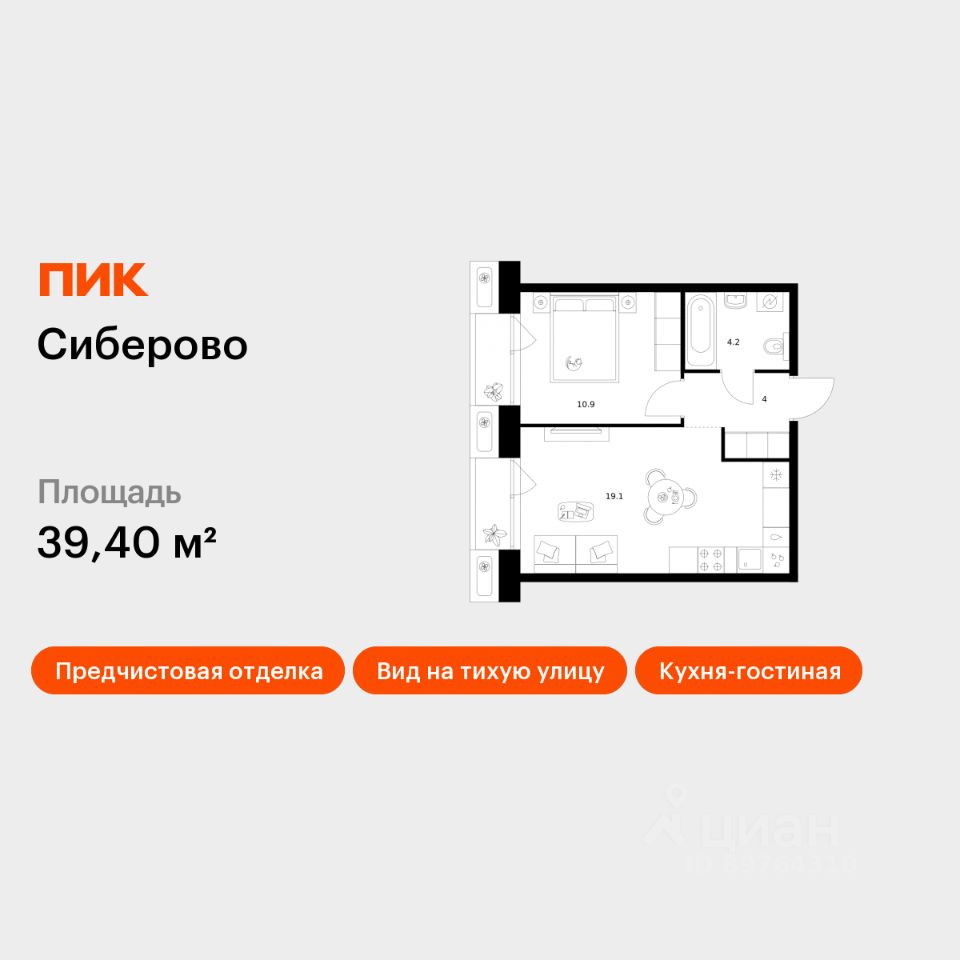 1-комн.кв., 39,4 м², 2/16 этаж