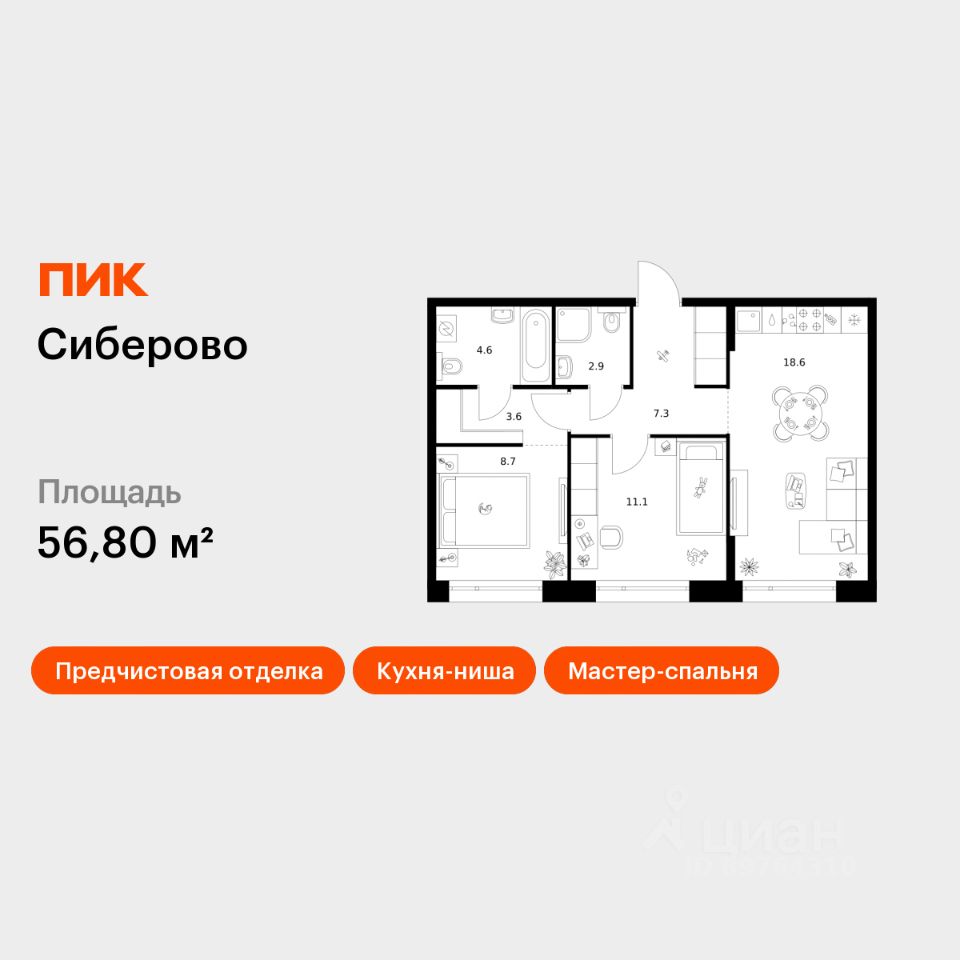 2-комн.кв., 56,8 м², 2/12 этаж