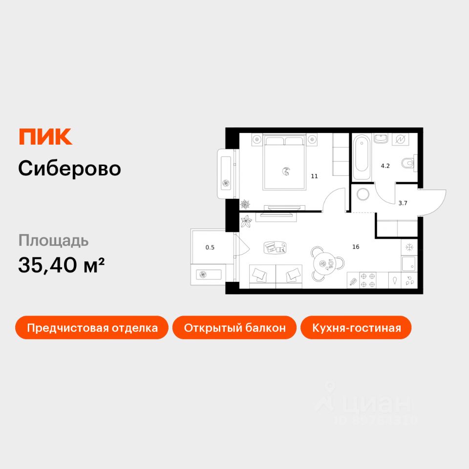 1-комн.кв., 35,4 м², 4/16 этаж