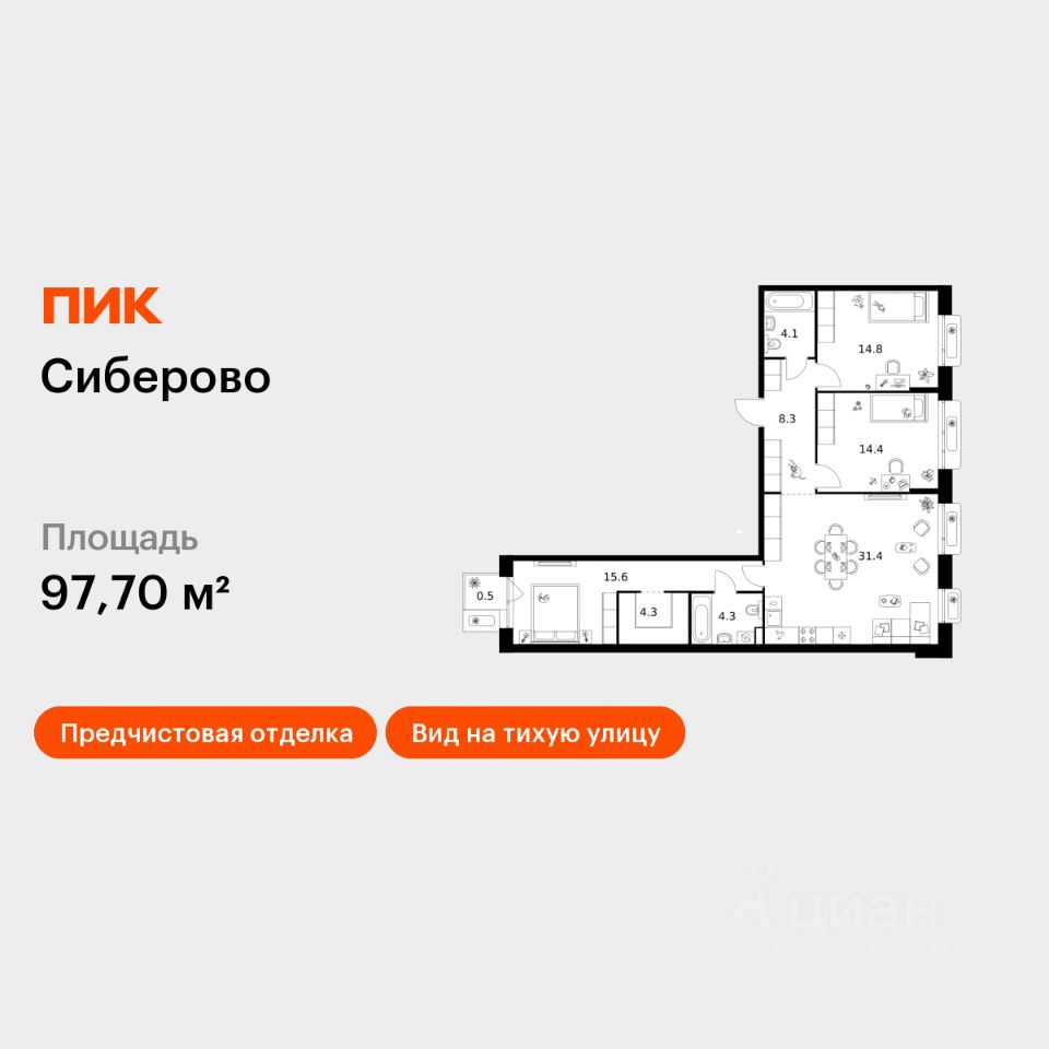3-комн.кв., 97,7 м², 5/26 этаж