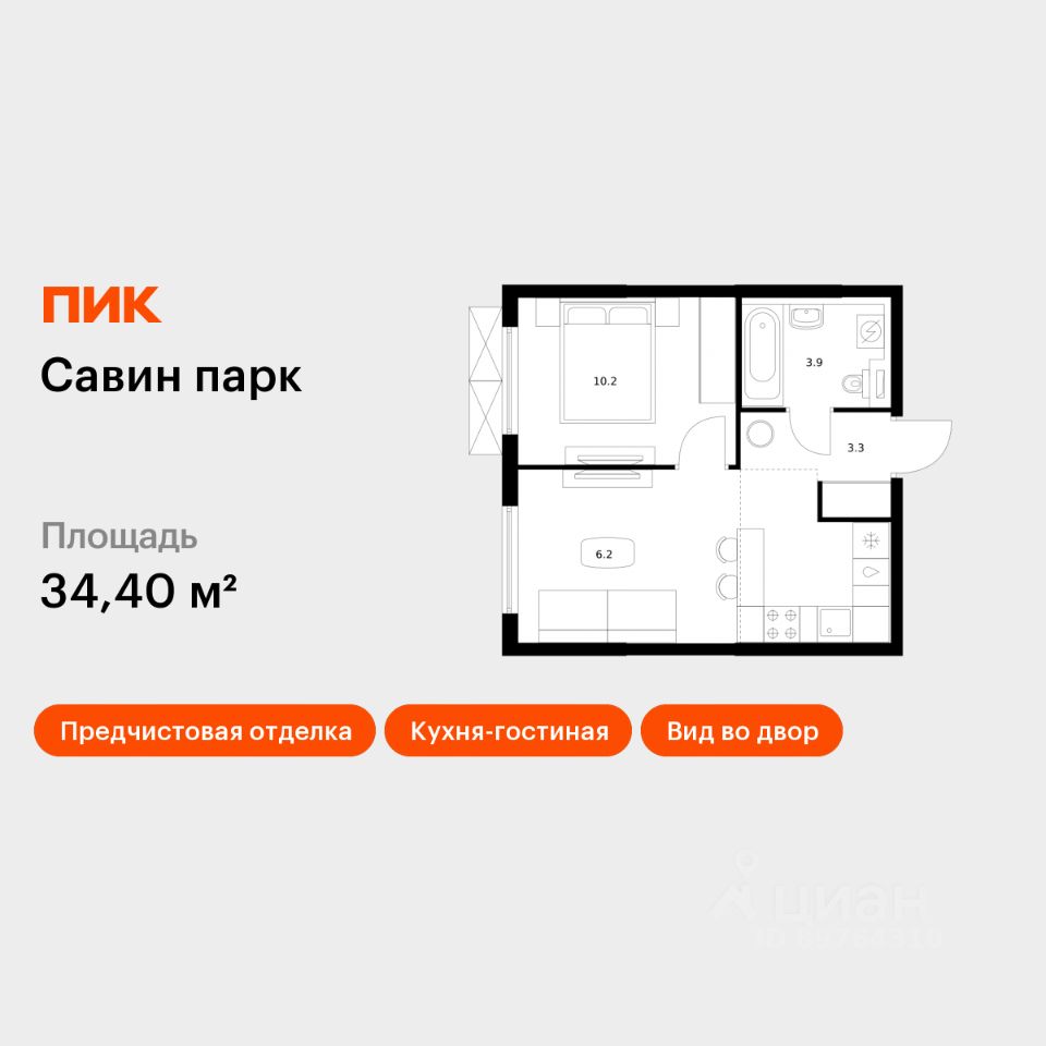 1-комн.кв., 34,4 м², 20/25 этаж