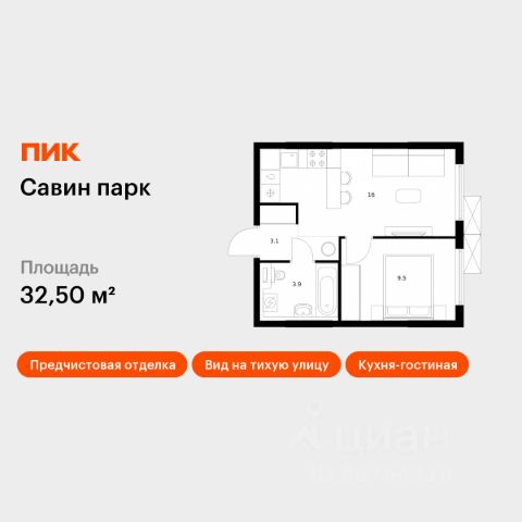 ЖК «Савин парк»