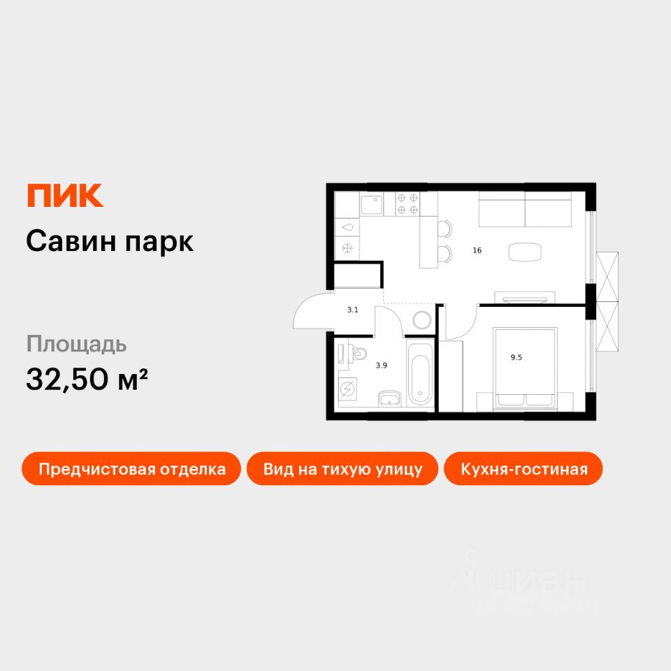 1-комн.кв., 32,5 м², 13/25 этаж