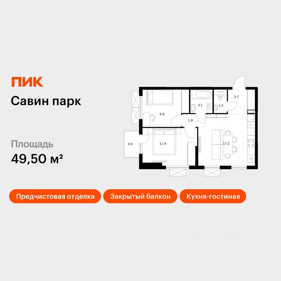 2-комн.кв., 49,5 м², 4/25 этаж