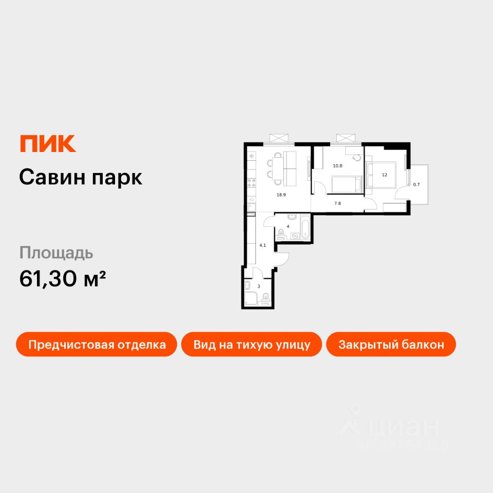 2-комн.кв., 61,3 м², 5/25 этаж