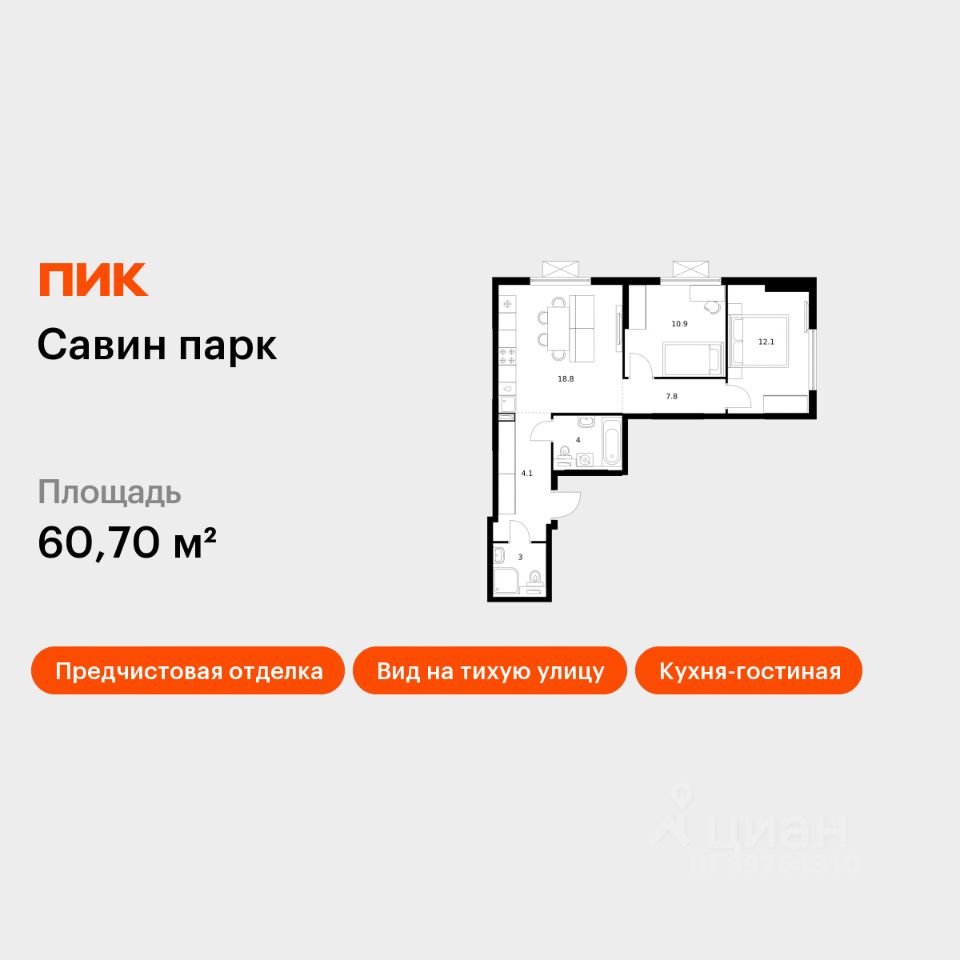 2-комн.кв., 60,7 м², 8/25 этаж