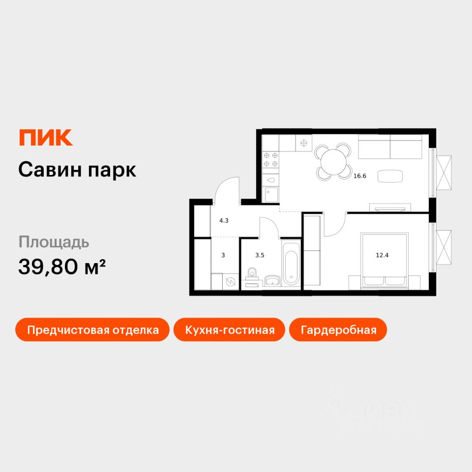 1-комн.кв., 39,8 м², 9/25 этаж