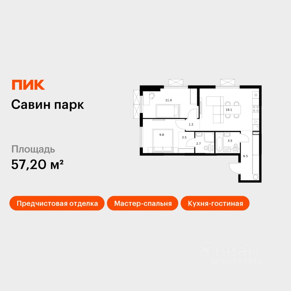2-комн.кв., 57,2 м², 4/25 этаж