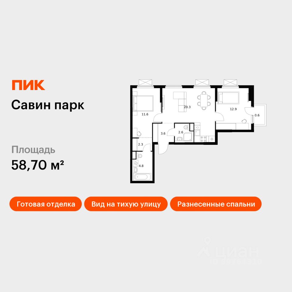 2-комн.кв., 58,7 м², 22/25 этаж