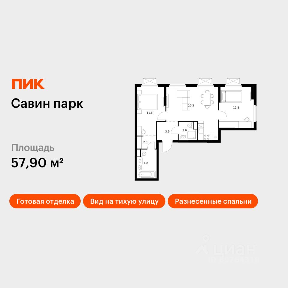 2-комн.кв., 57,9 м², 5/25 этаж