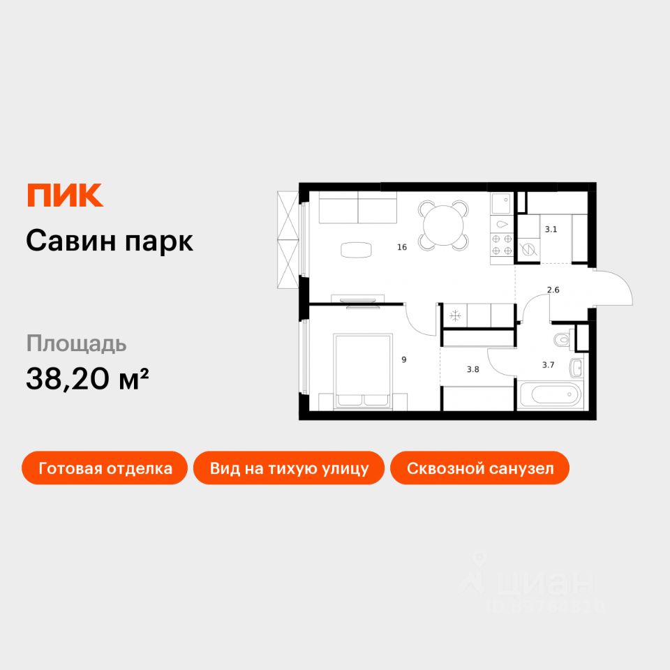 1-комн.кв., 38,2 м², 2/25 этаж