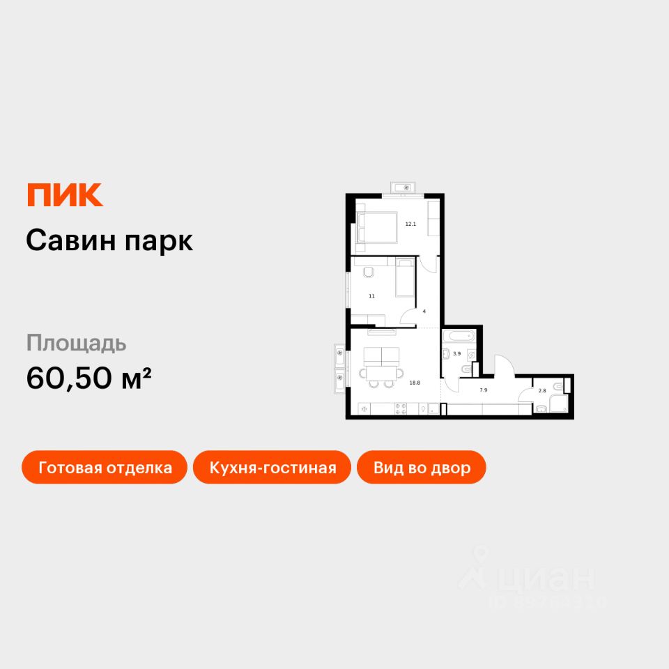 2-комн.кв., 60,5 м², 8/17 этаж