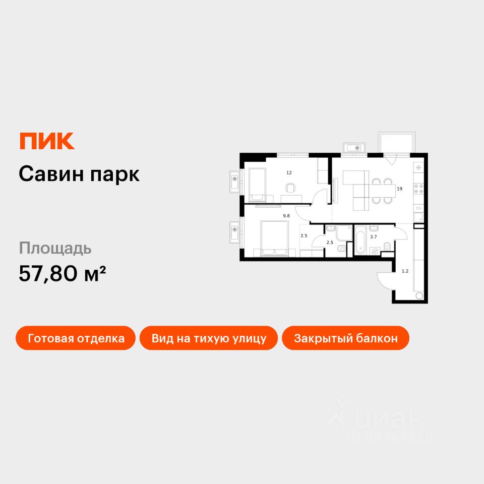 2-комн.кв., 57,8 м², 2/17 этаж