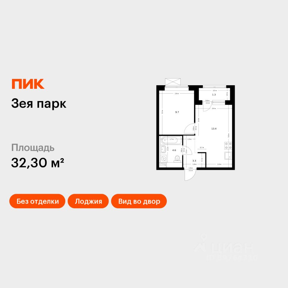 1-комн.кв., 32,3 м², 10/16 этаж