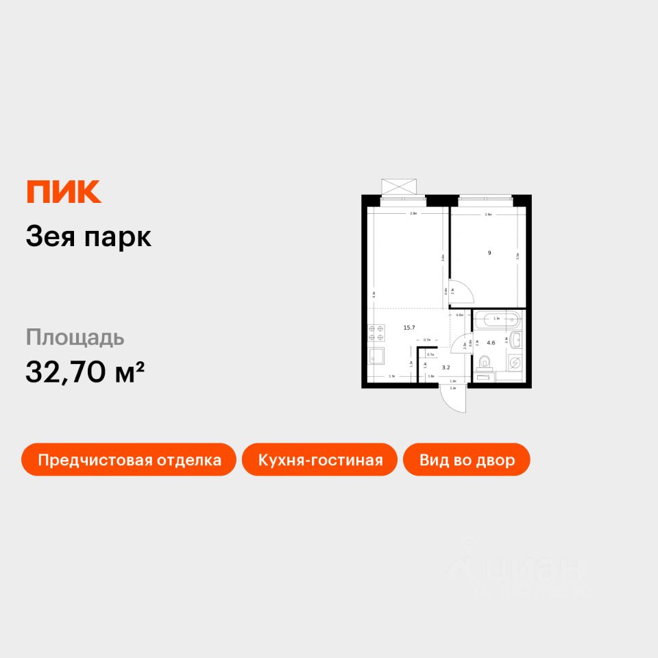 1-комн.кв., 32,7 м², 8/9 этаж