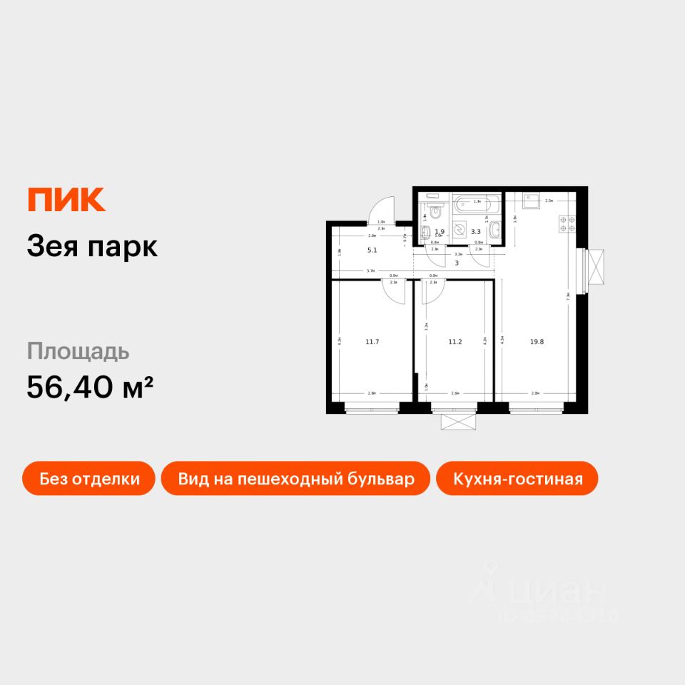 2-комн.кв., 56,4 м², 5/9 этаж