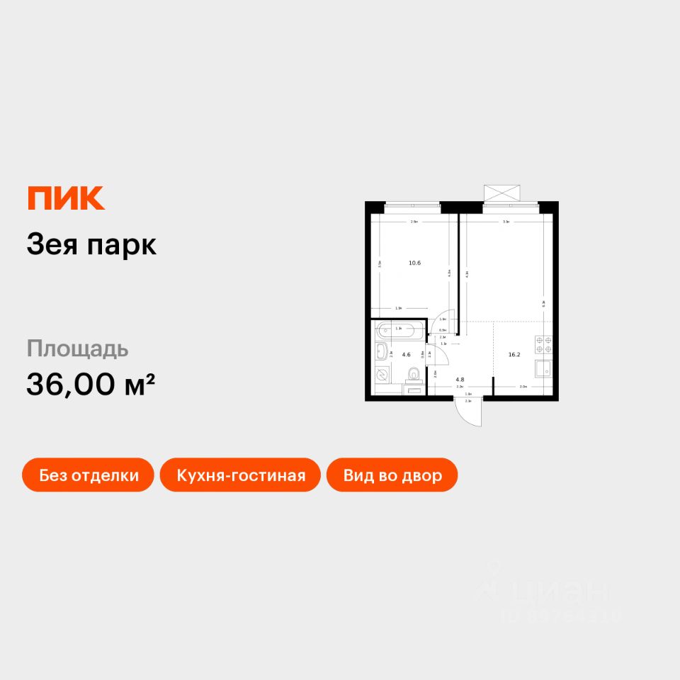 1-комн.кв., 36 м², 9/9 этаж