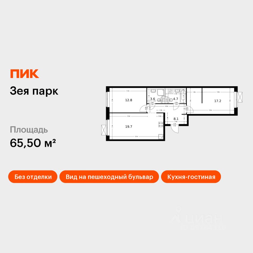 2-комн.кв., 65,5 м², 9/9 этаж