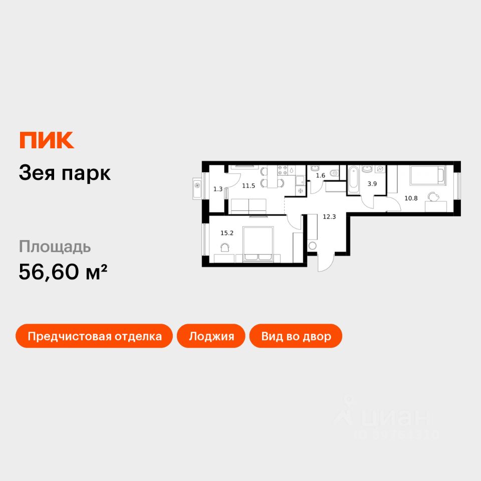 2-комн.кв., 56,6 м², 5/9 этаж