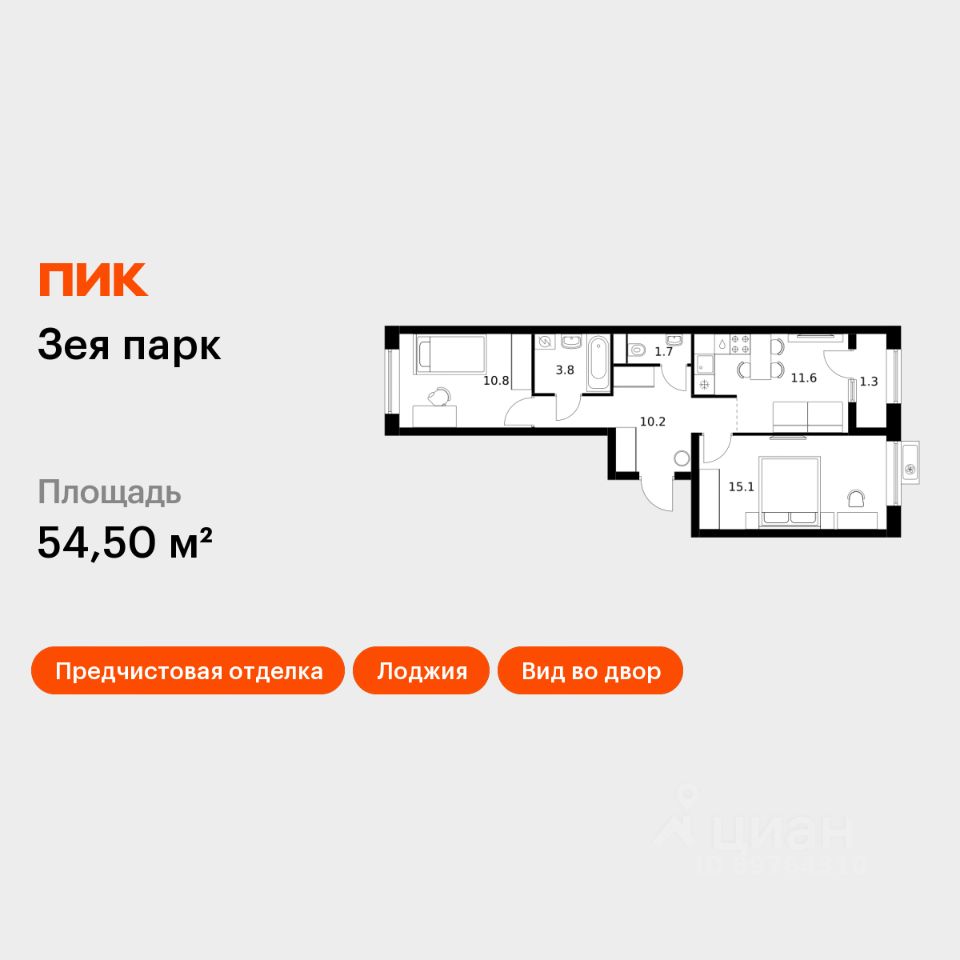 2-комн.кв., 54,5 м², 9/9 этаж