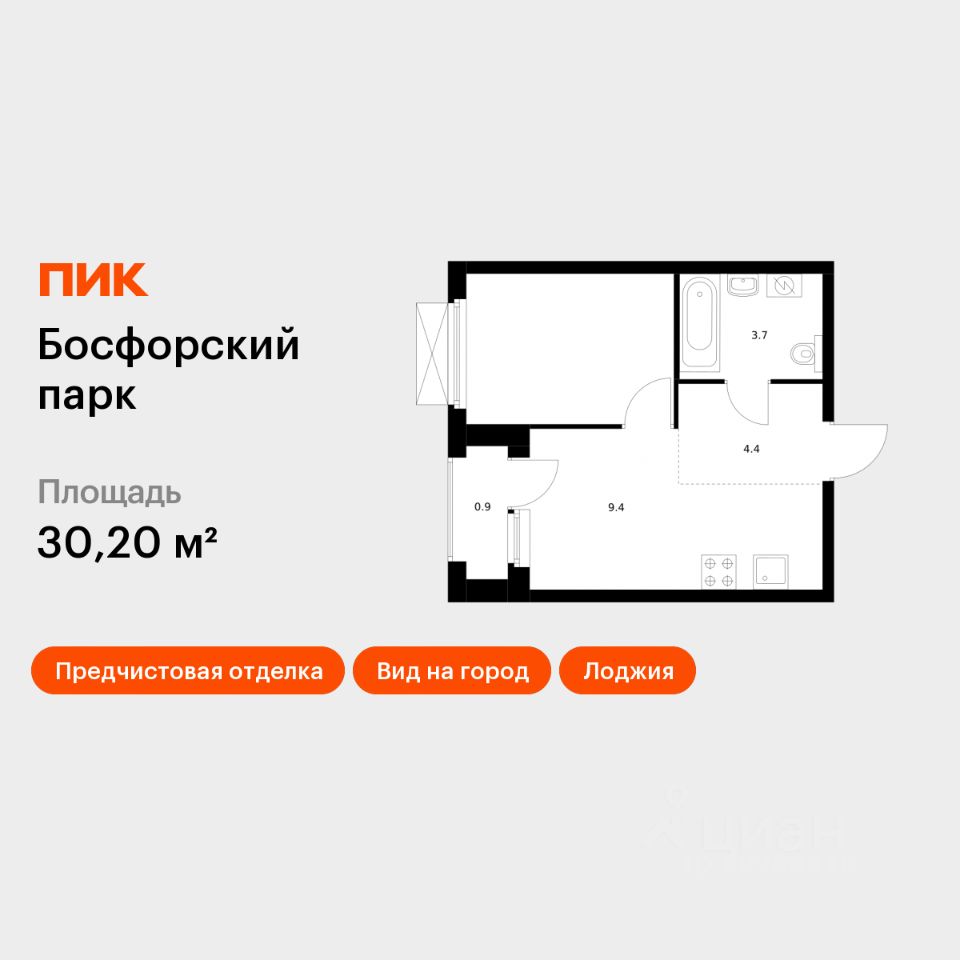 1-комн.кв., 30,2 м², 2/17 этаж