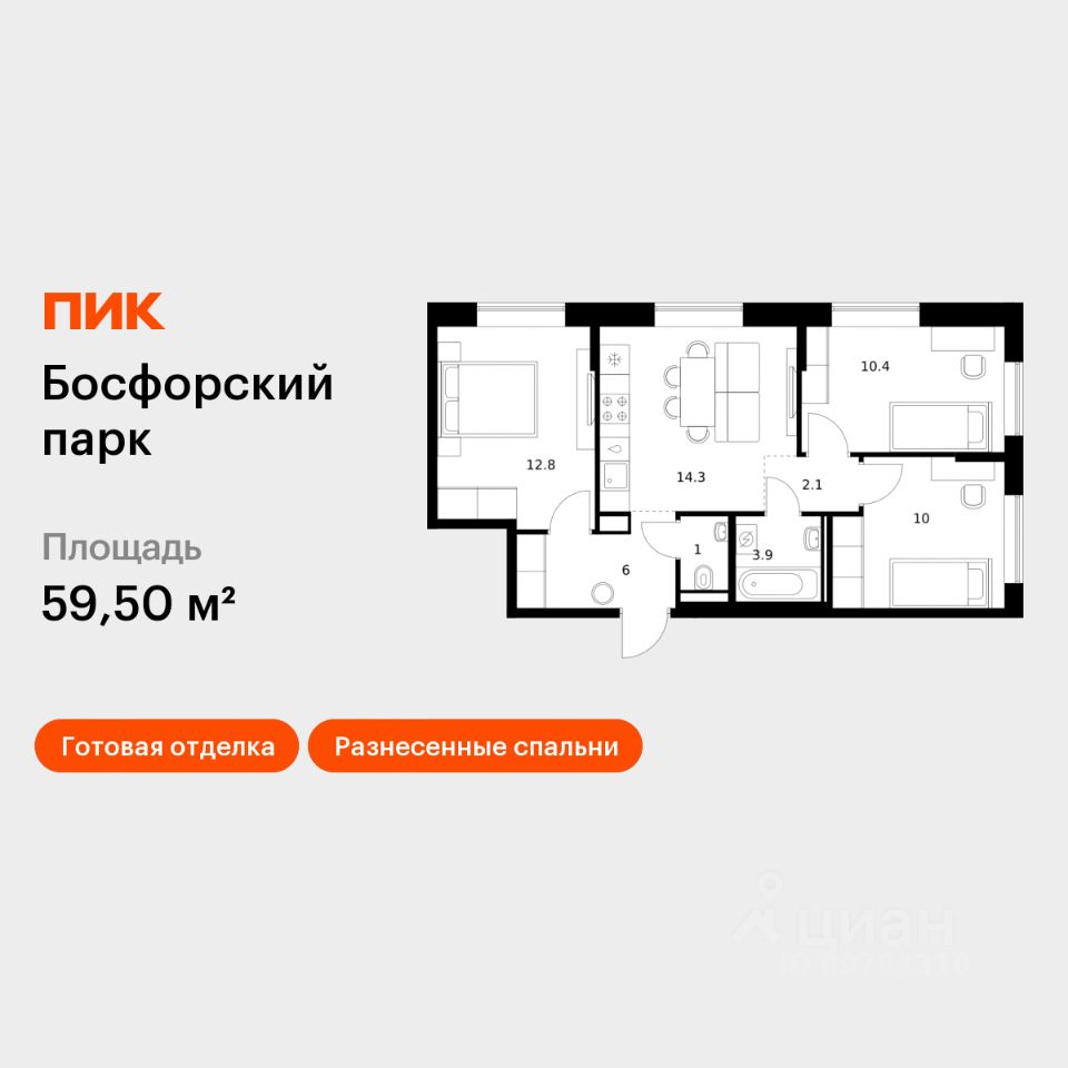 3-комн.кв., 59,5 м², 1/9 этаж