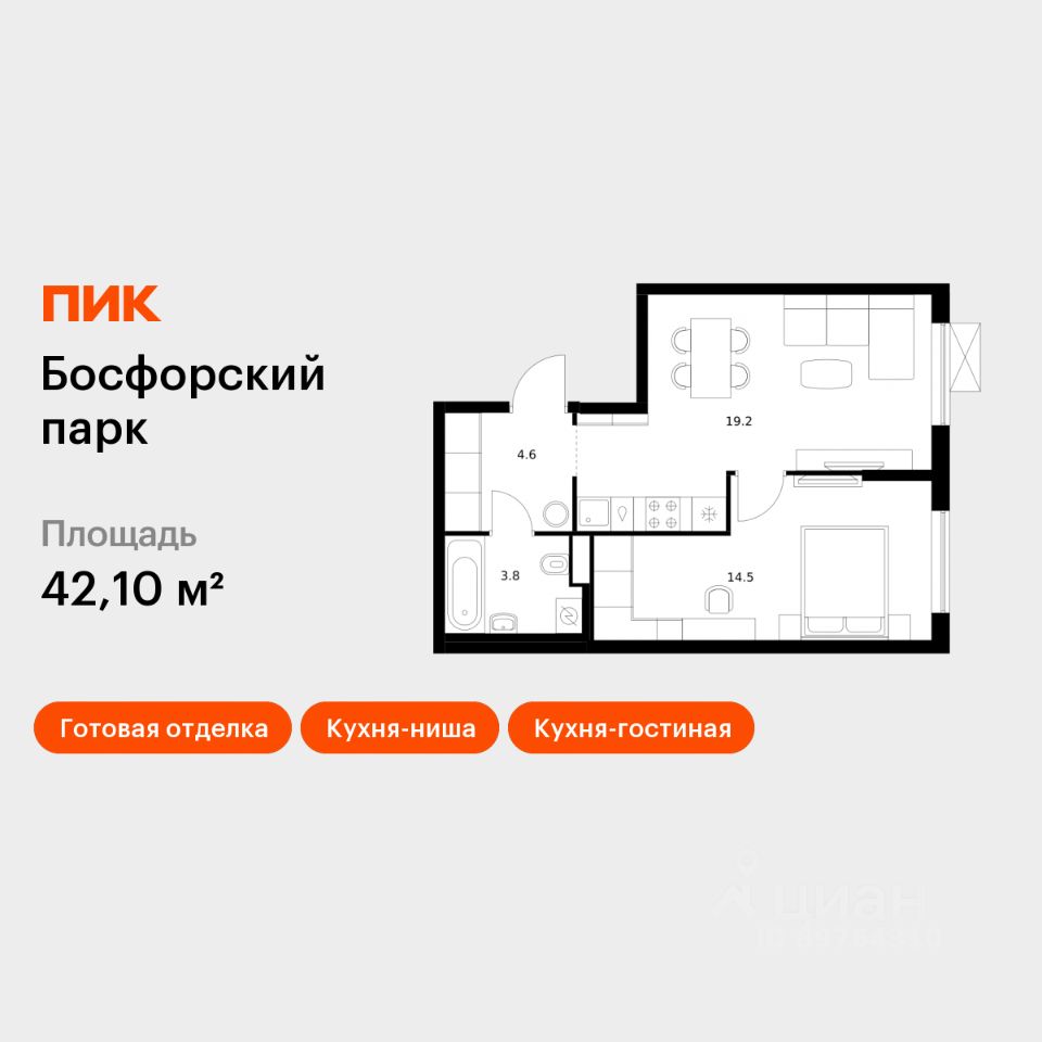1-комн.кв., 42,1 м², 9/9 этаж