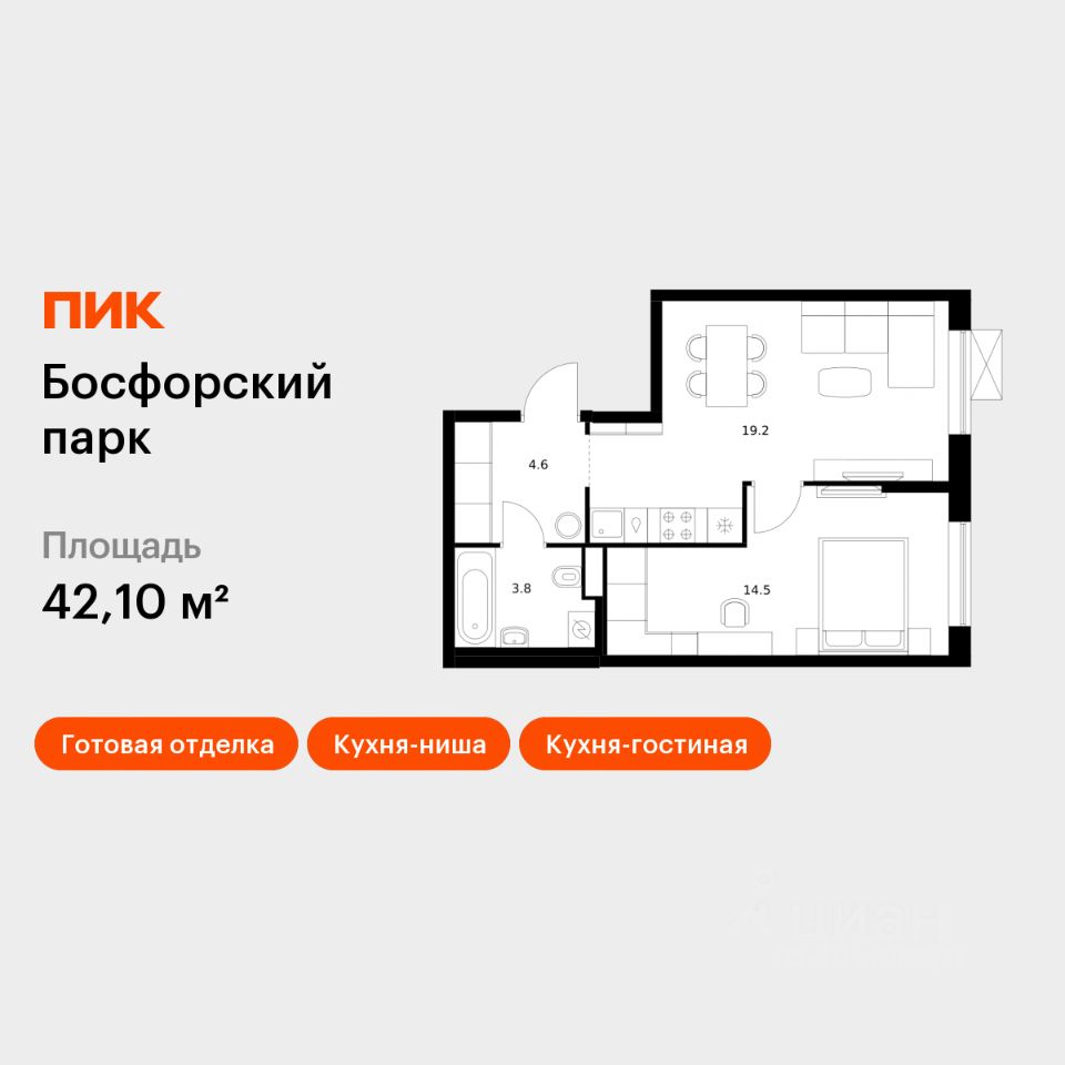 1-комн.кв., 42,1 м², 2/9 этаж
