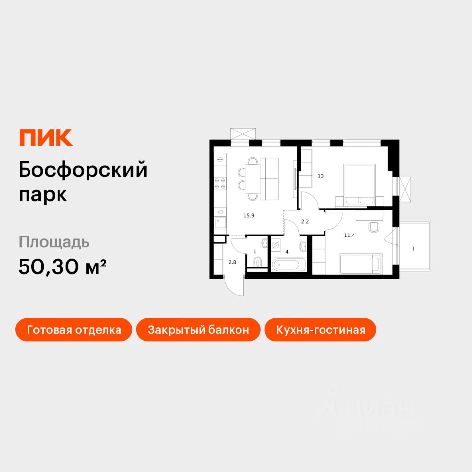 2-комн.кв., 50,3 м², 6/9 этаж