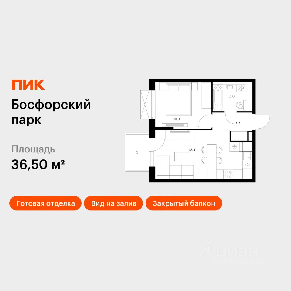 1-комн.кв., 36,5 м², 9/9 этаж