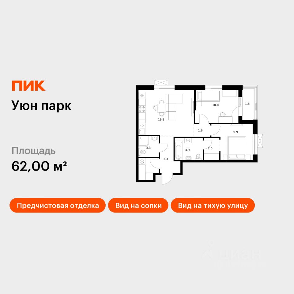 2-комн.кв., 62 м², 4/17 этаж