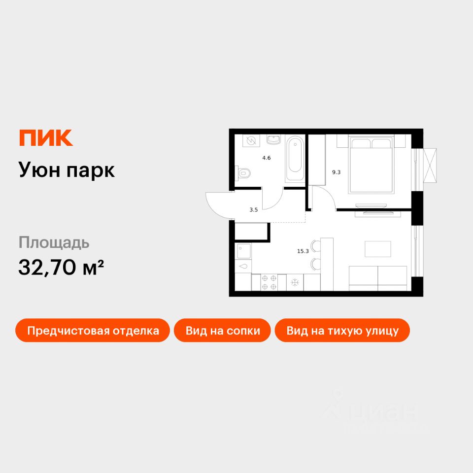 1-комн.кв., 32,7 м², 13/17 этаж