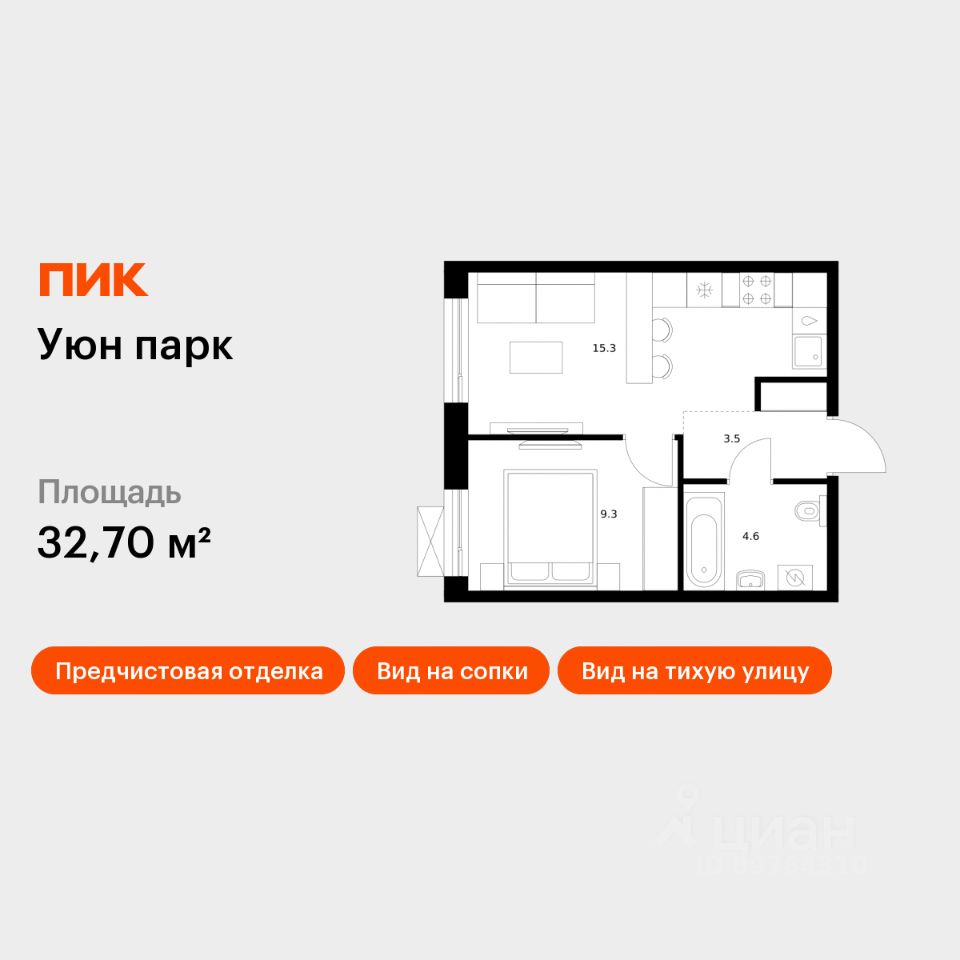 1-комн.кв., 32,7 м², 16/17 этаж
