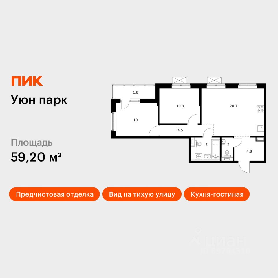 2-комн.кв., 59,2 м², 13/17 этаж