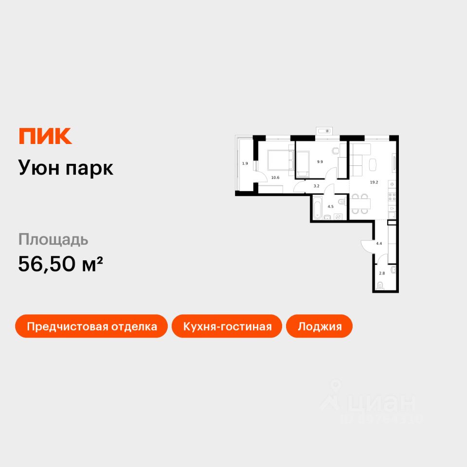 2-комн.кв., 56,5 м², 17/17 этаж